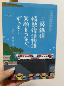 8月22日　女川滞在2～4日目