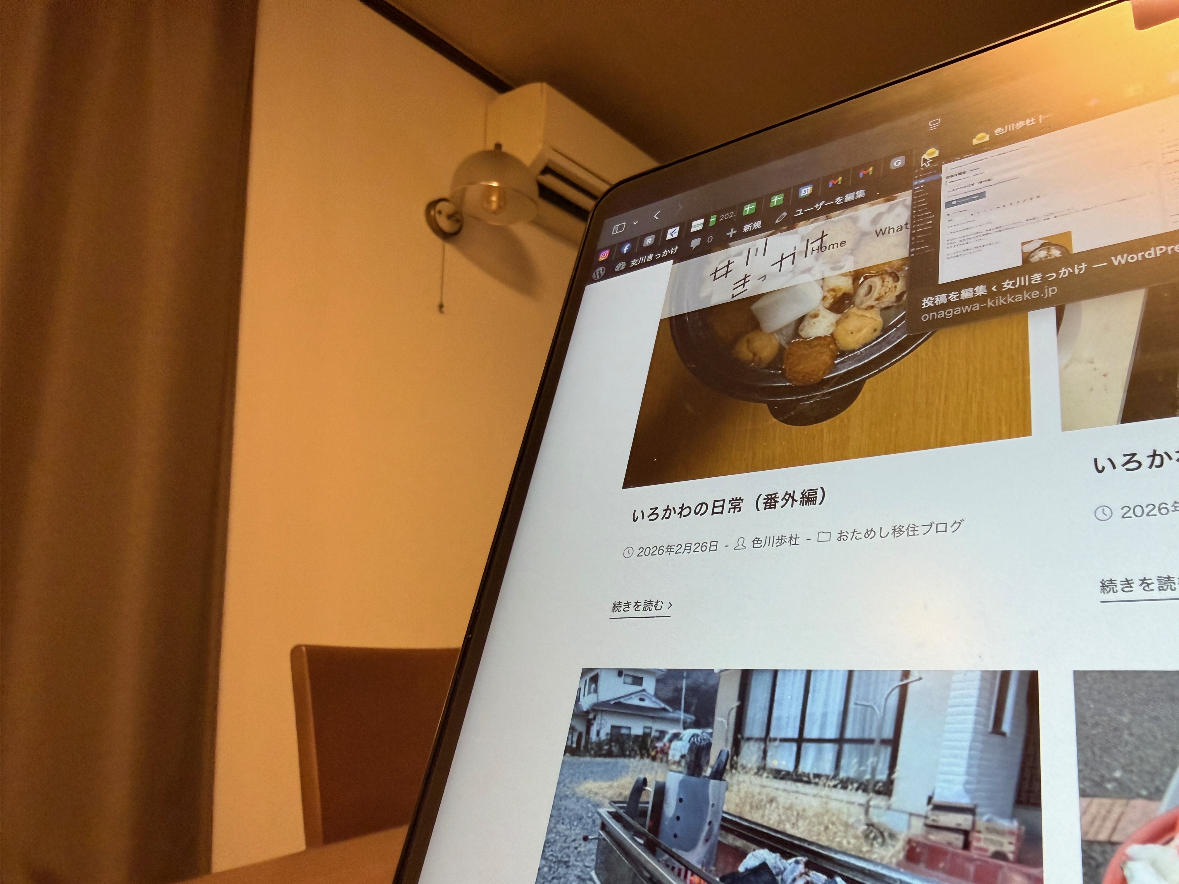 いろかわの日常（番外編）