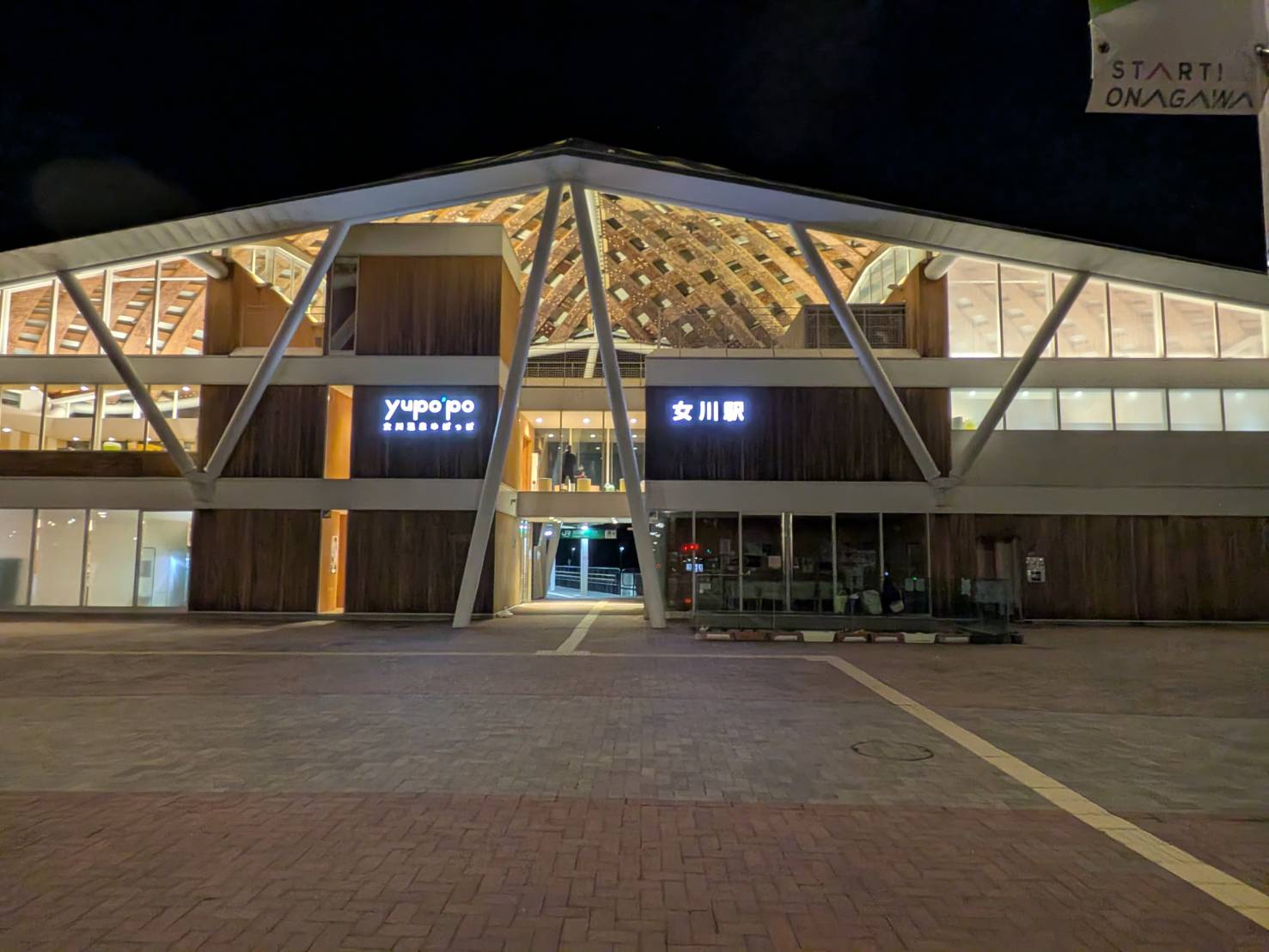 女川駅を降りたら、そこは癒やしの湯。アートと温もりの「ゆぽっぽ」体験記