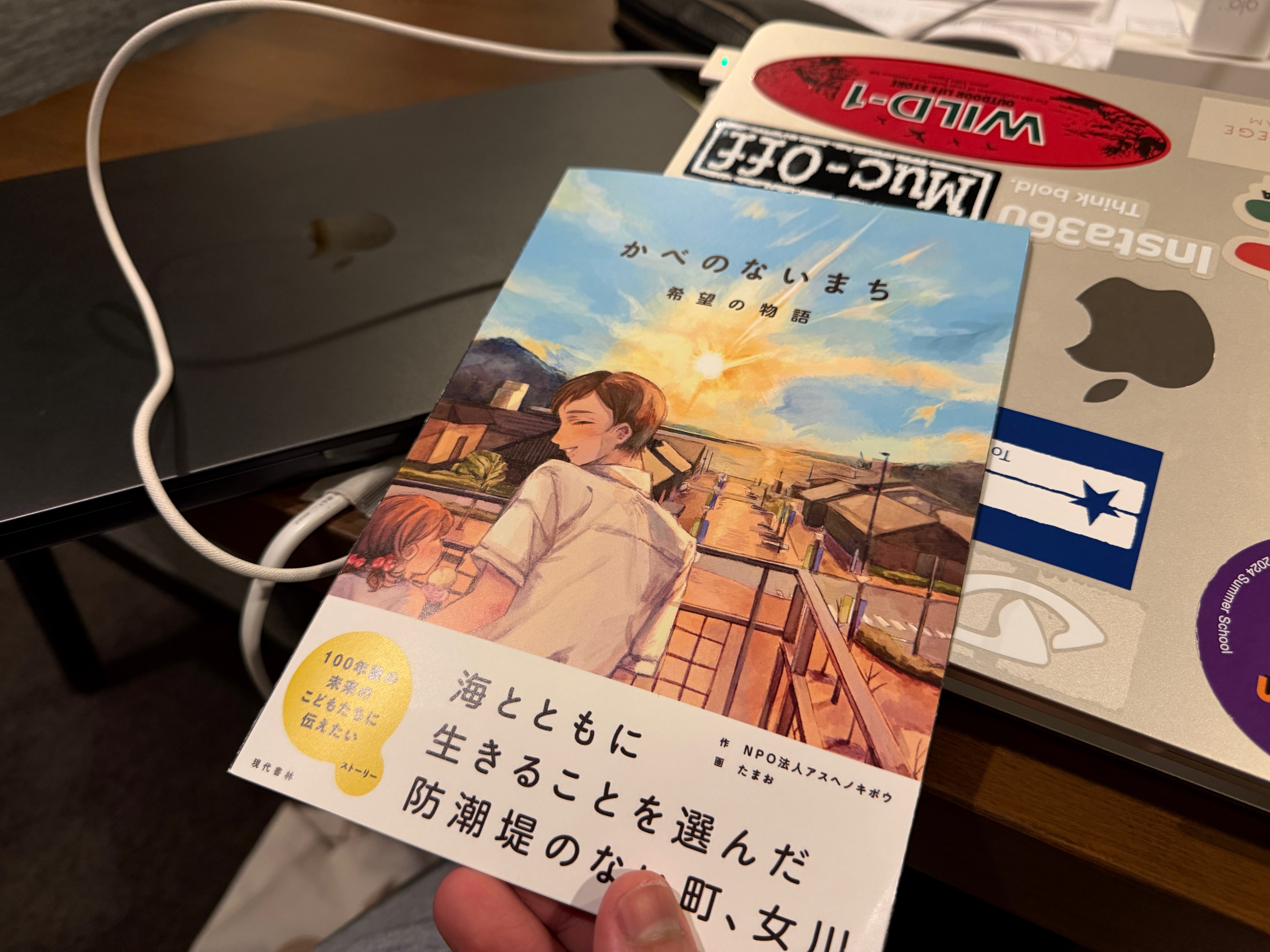 いろかわの日常（滞在37日目）