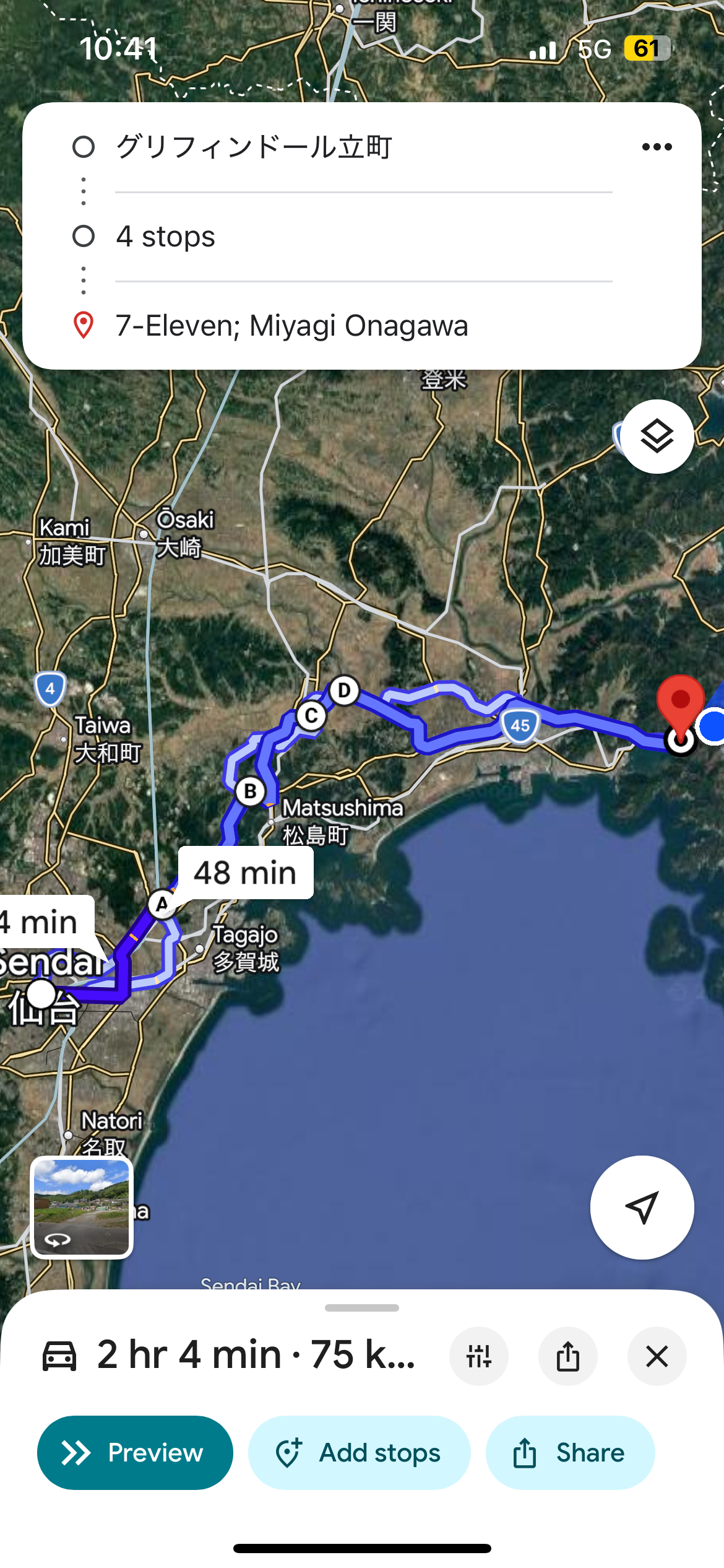 70km走破！〜後編〜