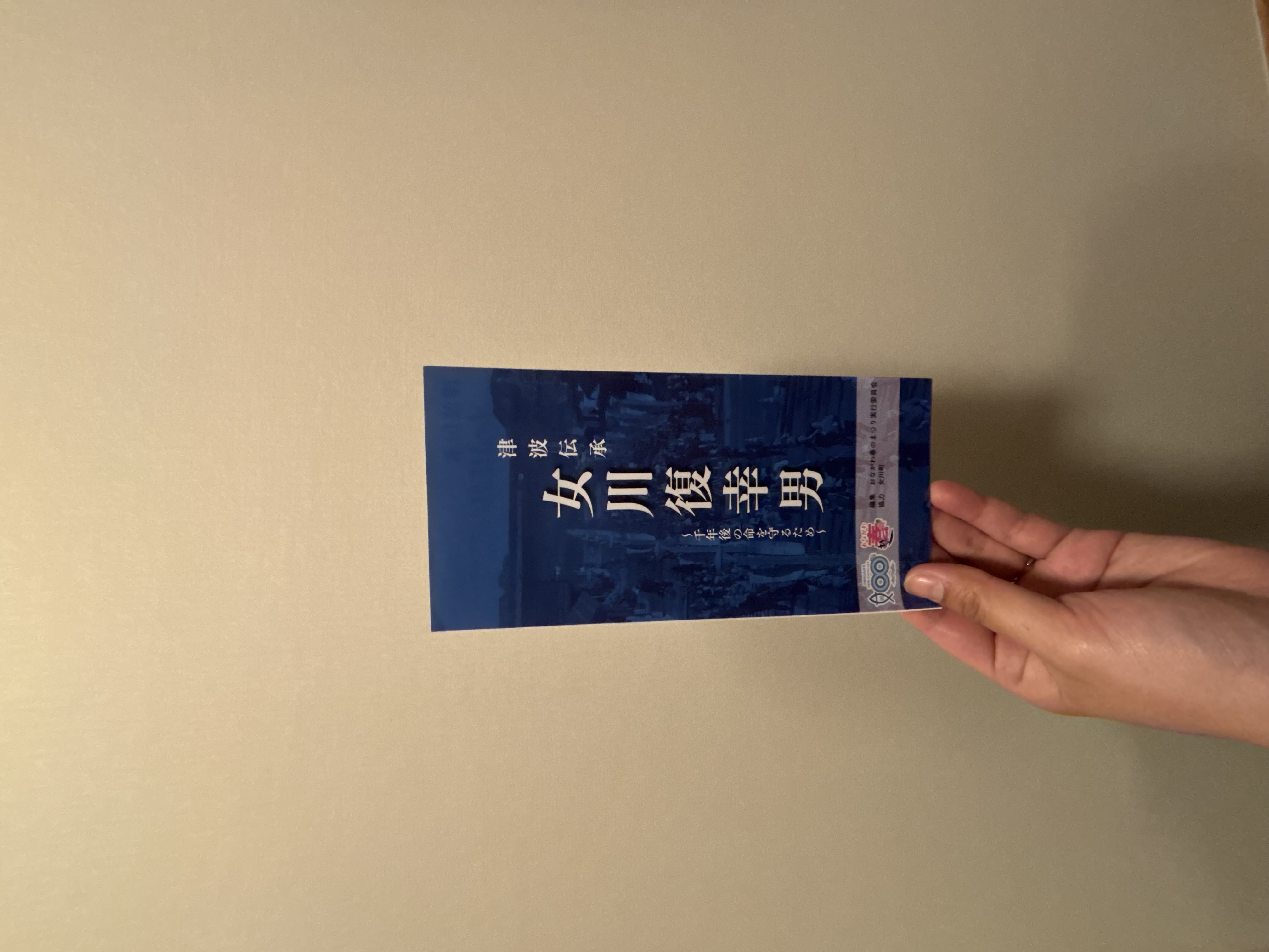 おながわ春のまつり　津波伝承女川復幸男