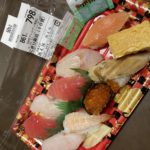 スーパーのお寿司