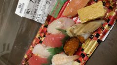 スーパーのお寿司