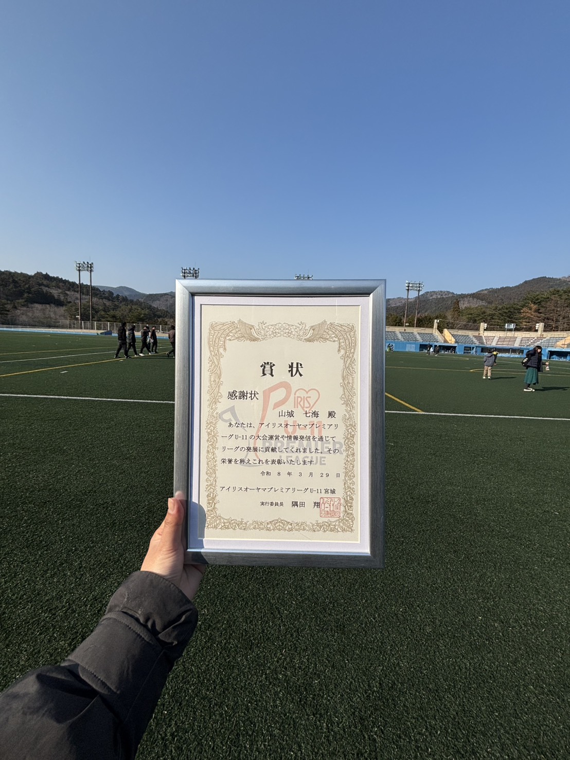 北海道・東北プレミアリーグU-11チャンピオンシップ