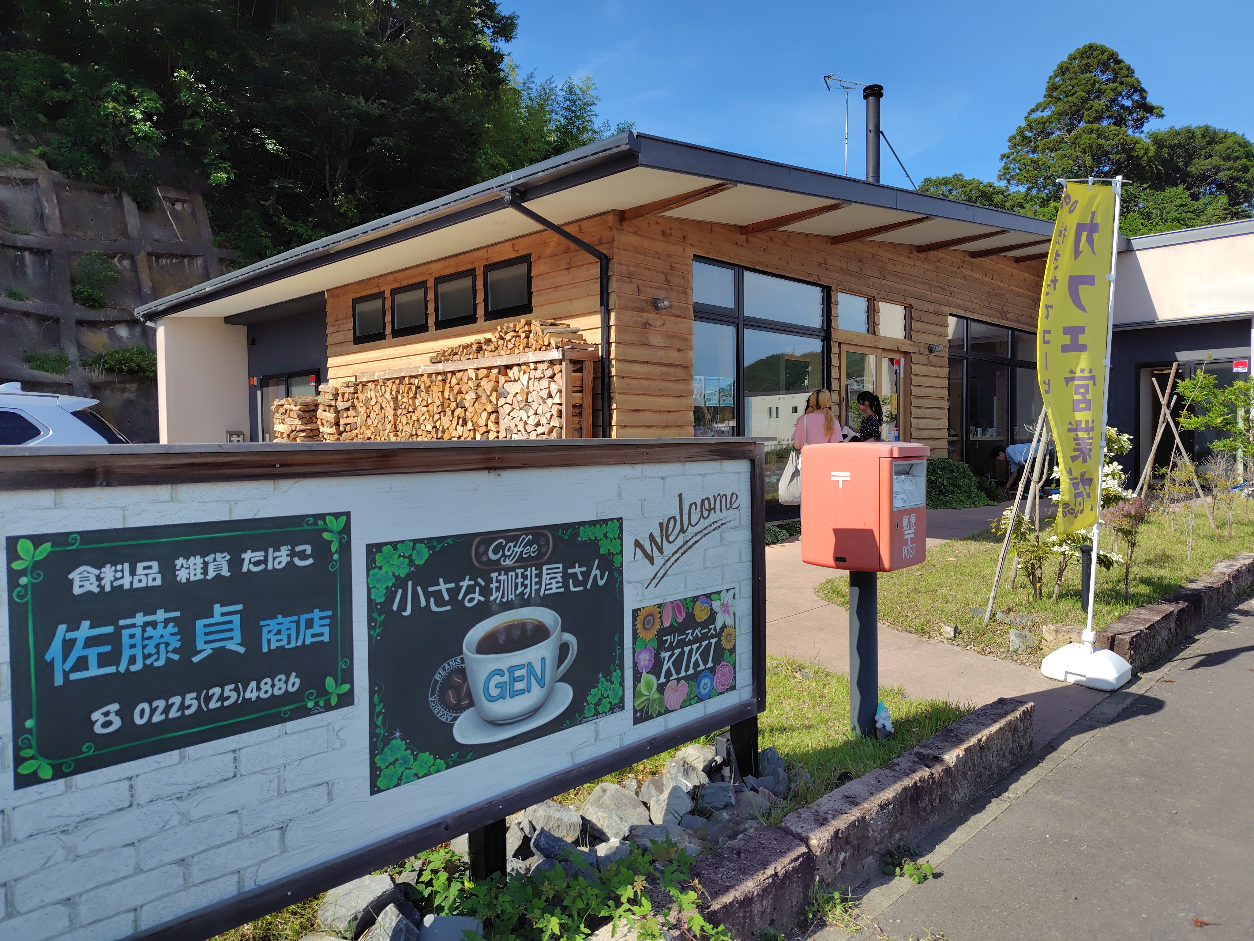 コーヒー飲みたかった…