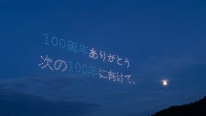 女川みなとまつり100周年。忘れられない夏の一日